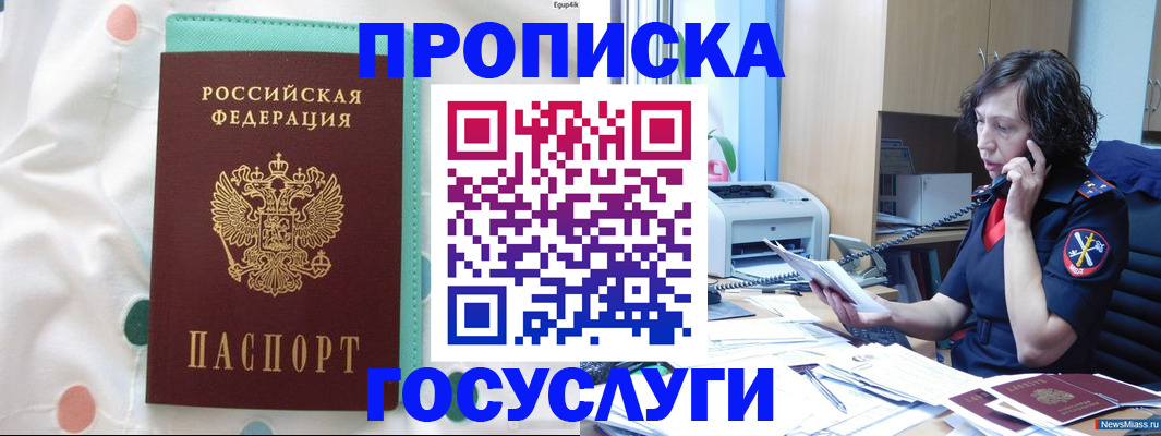 прописка паспорт в Переславль-Залесском