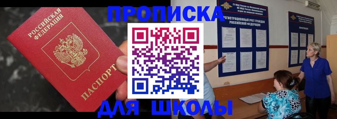 временная регистрация гарантия в Переславль-Залесском