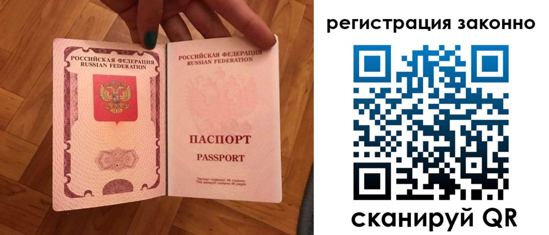 временная регистрация купить в Переславль-Залесском