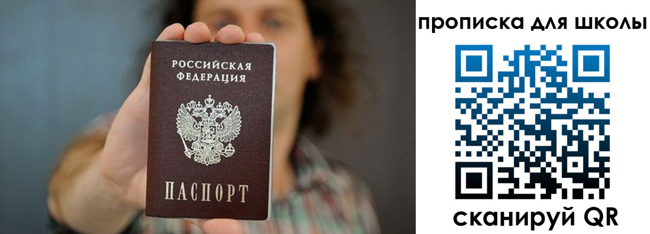 временная регистрация госуслуги в Переславль-Залесском