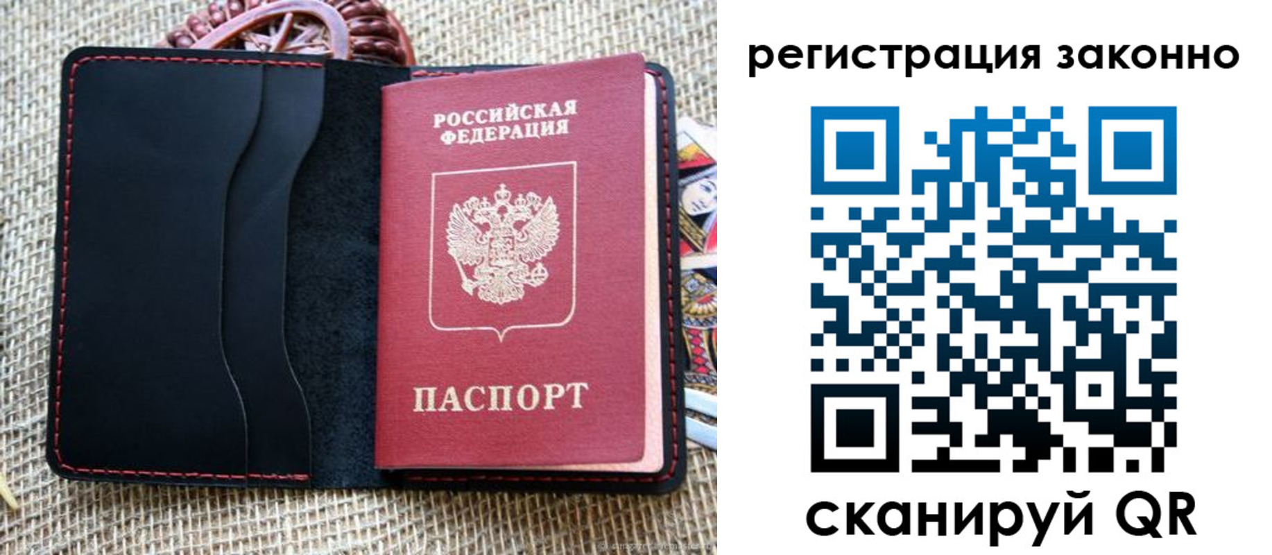 прописка законно в Переславль-Залесском