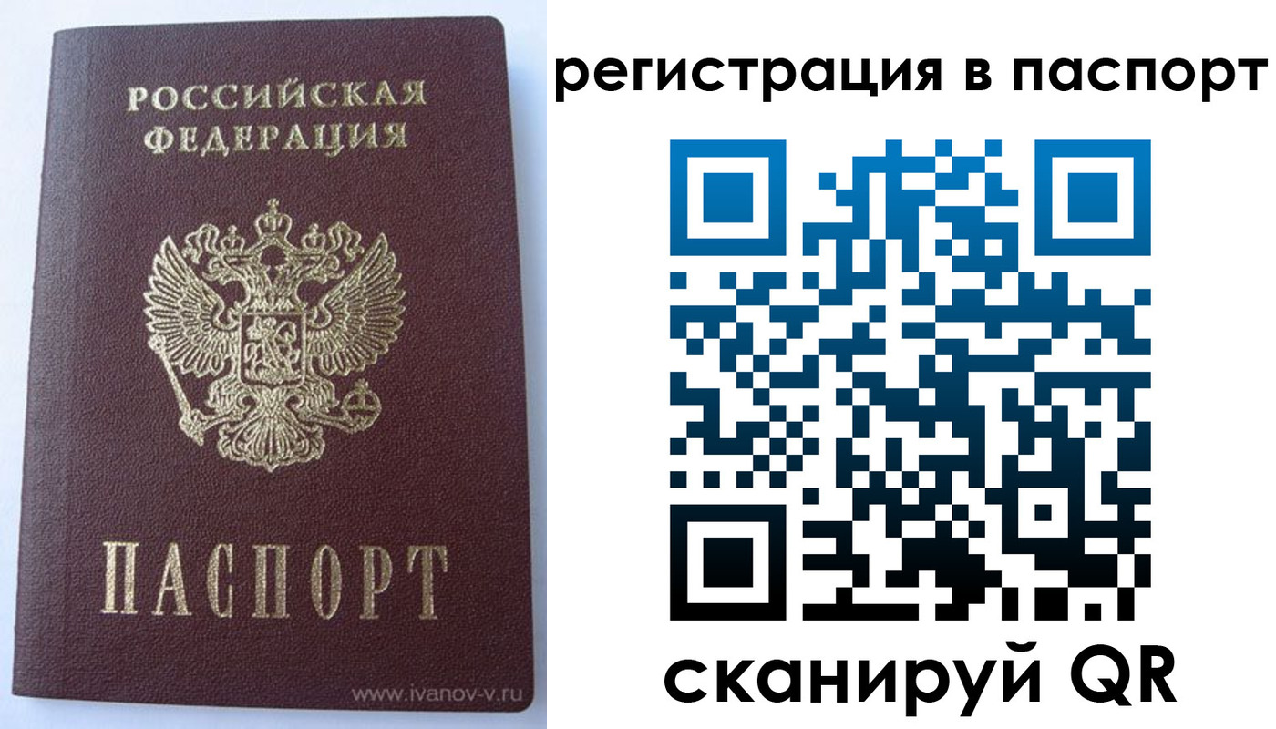 прописка поиск в Переславль-Залесском