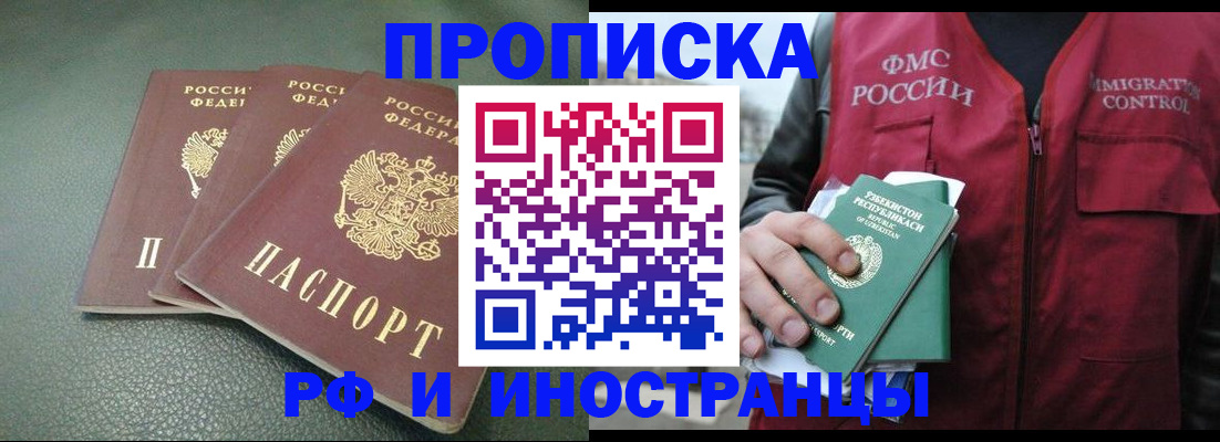 временная регистрация госуслуги в Переславль-Залесском