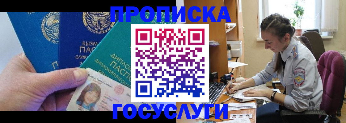 прописка в Переславль-Залесском