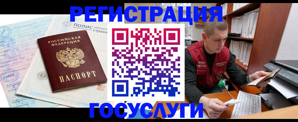 временная регистрация гарантия в Переславль-Залесском