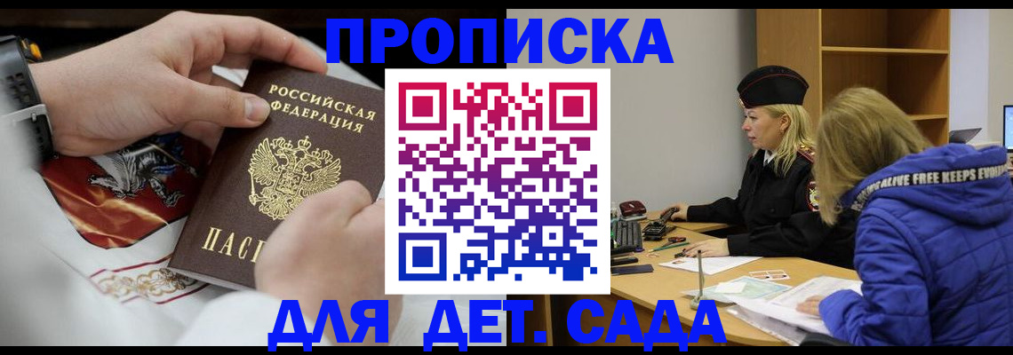 регистрация для дет. сада в Переславль-Залесском