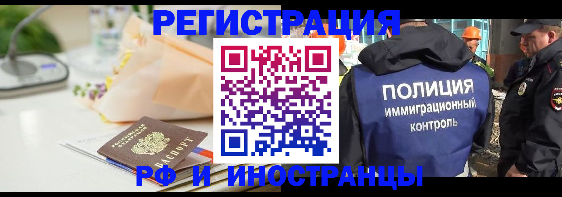 прописка гарантия в Переславль-Залесском