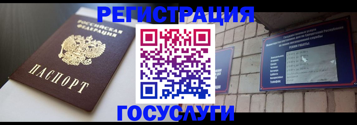 временная регистрация для школы в Переславль-Залесском