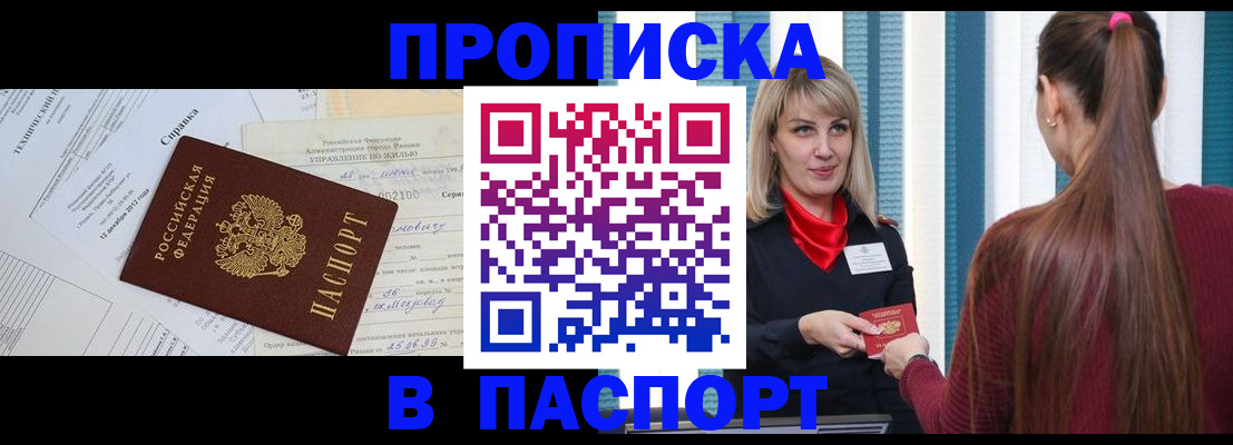 временная регистрация в Переславль-Залесском
