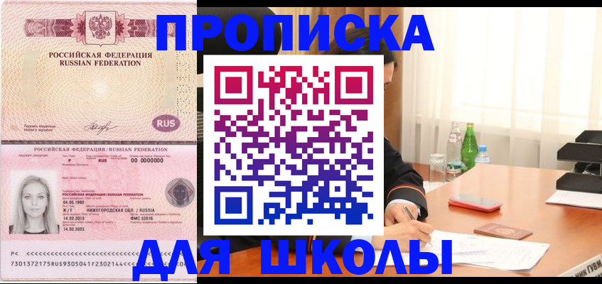 прописка для кредита в Переславль-Залесском