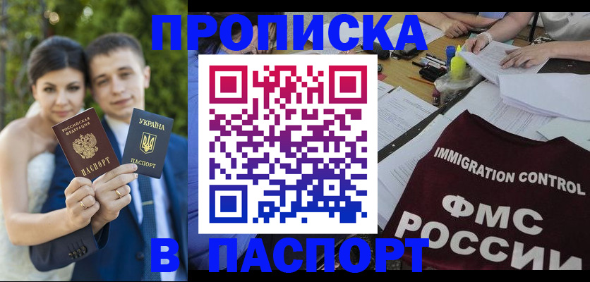 прописка иностранных граждан в Переславль-Залесском