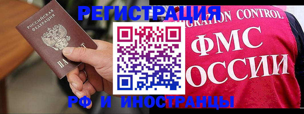 временная регистрация госуслуги в Переславль-Залесском