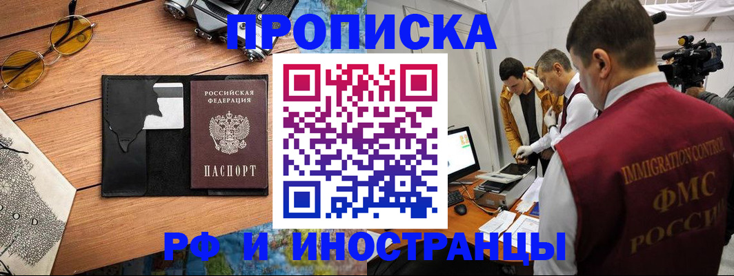 прописка поиск в Переславль-Залесском