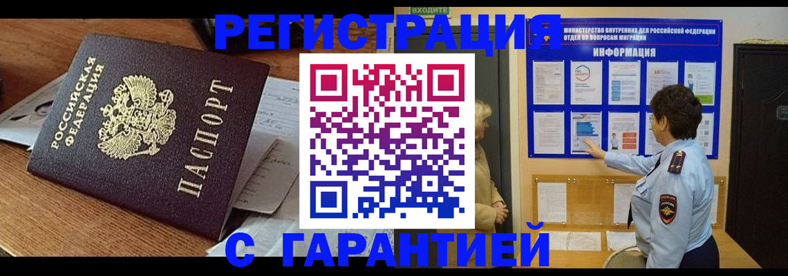 временная регистрация в Переславль-Залесском