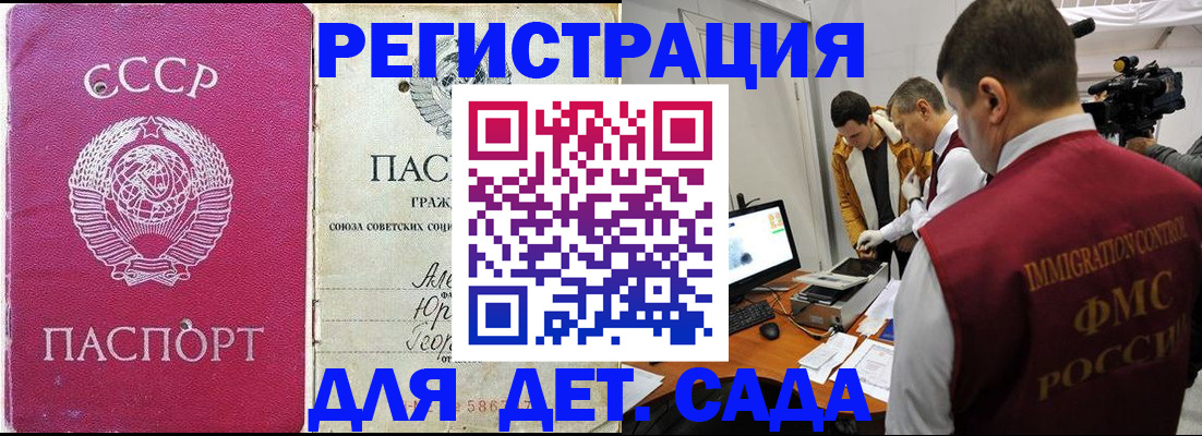 временная регистрация госуслуги в Переславль-Залесском
