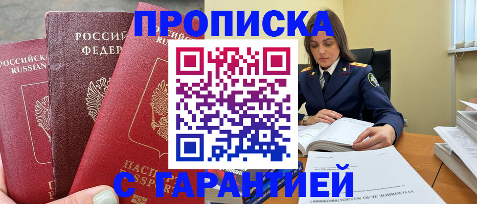 прописка ребенка в Переславль-Залесском